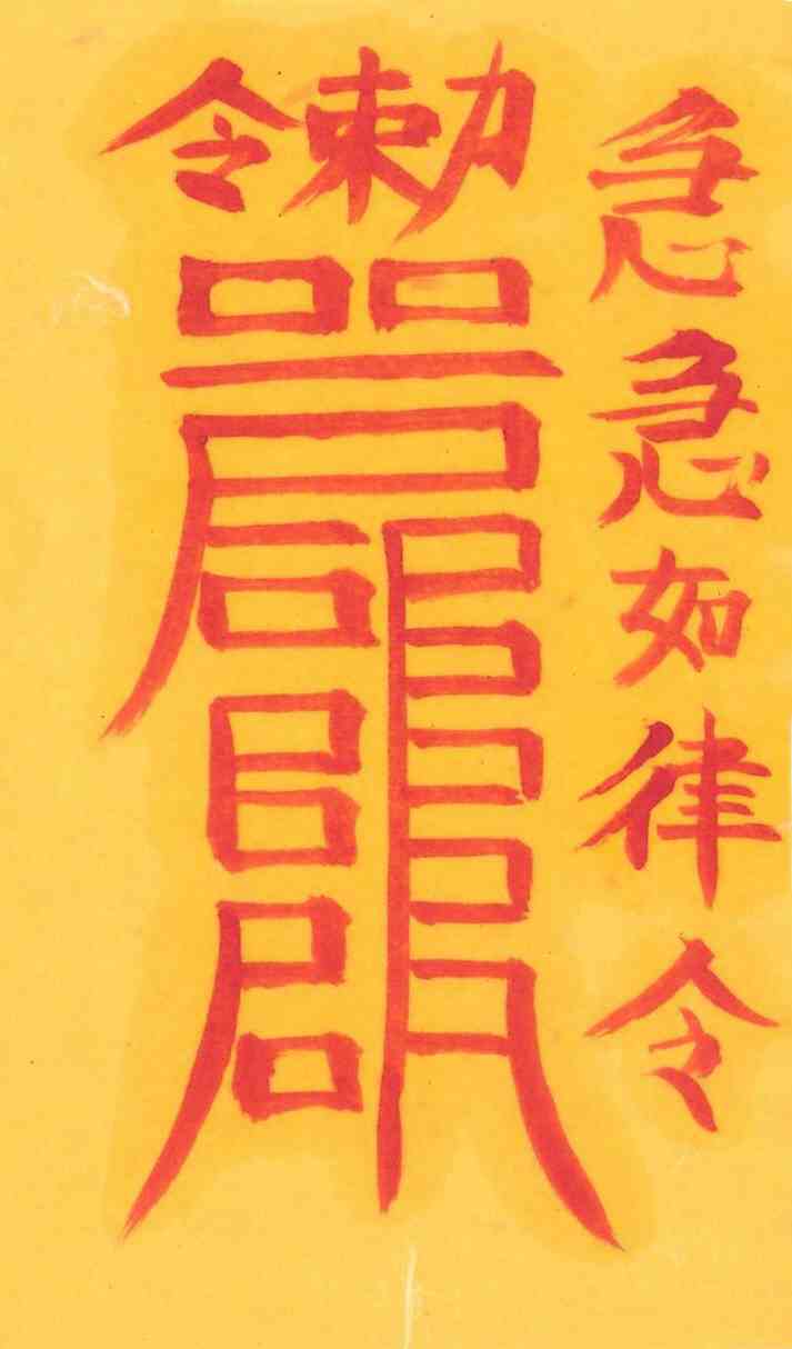 손재방지부-2 손재방지부-2