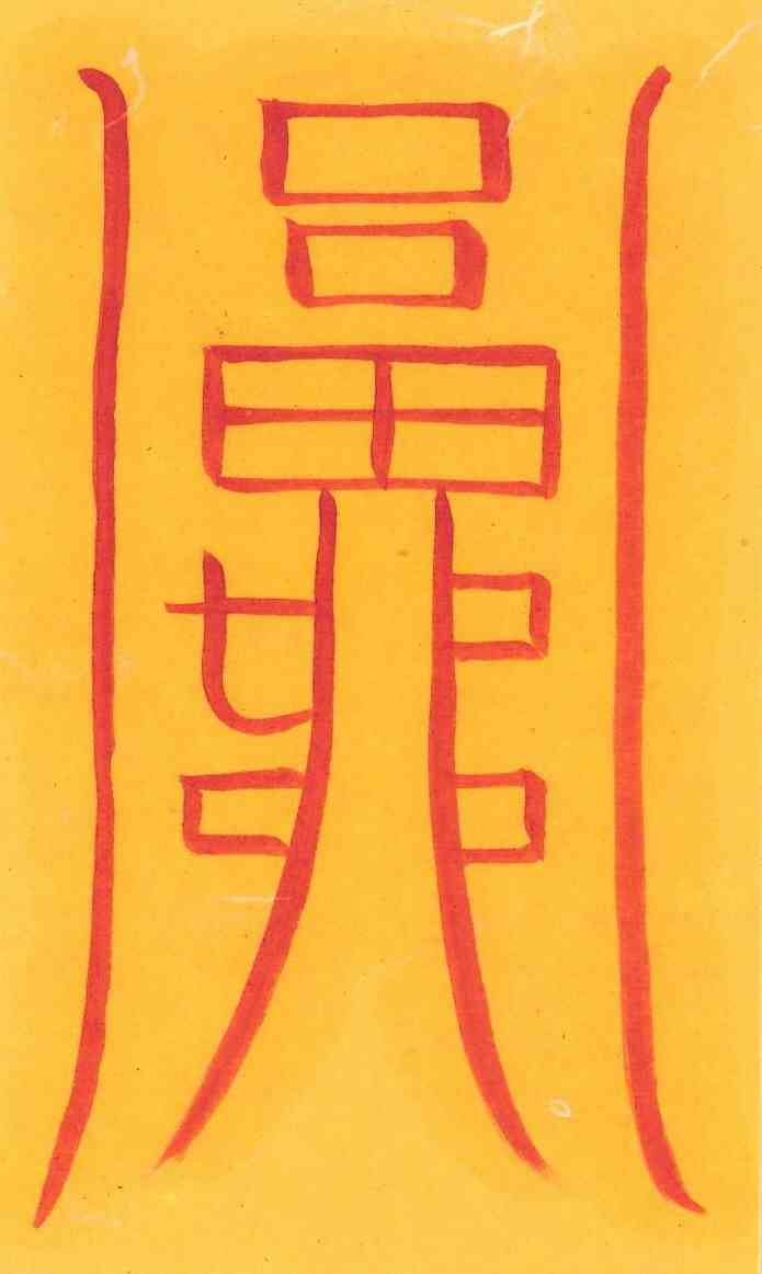 부귀영화부 부귀영화부