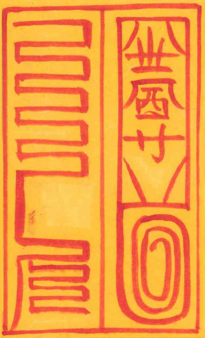 대초관직부 대초관직부