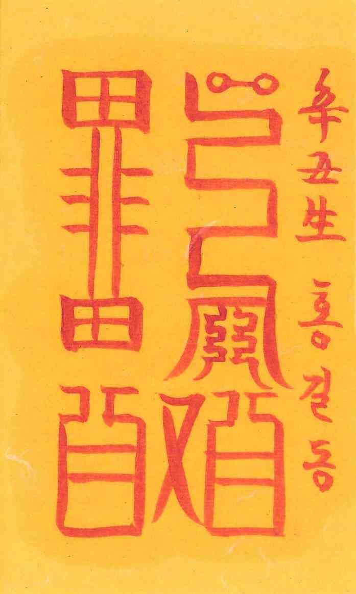 합격부-6 합격부-6