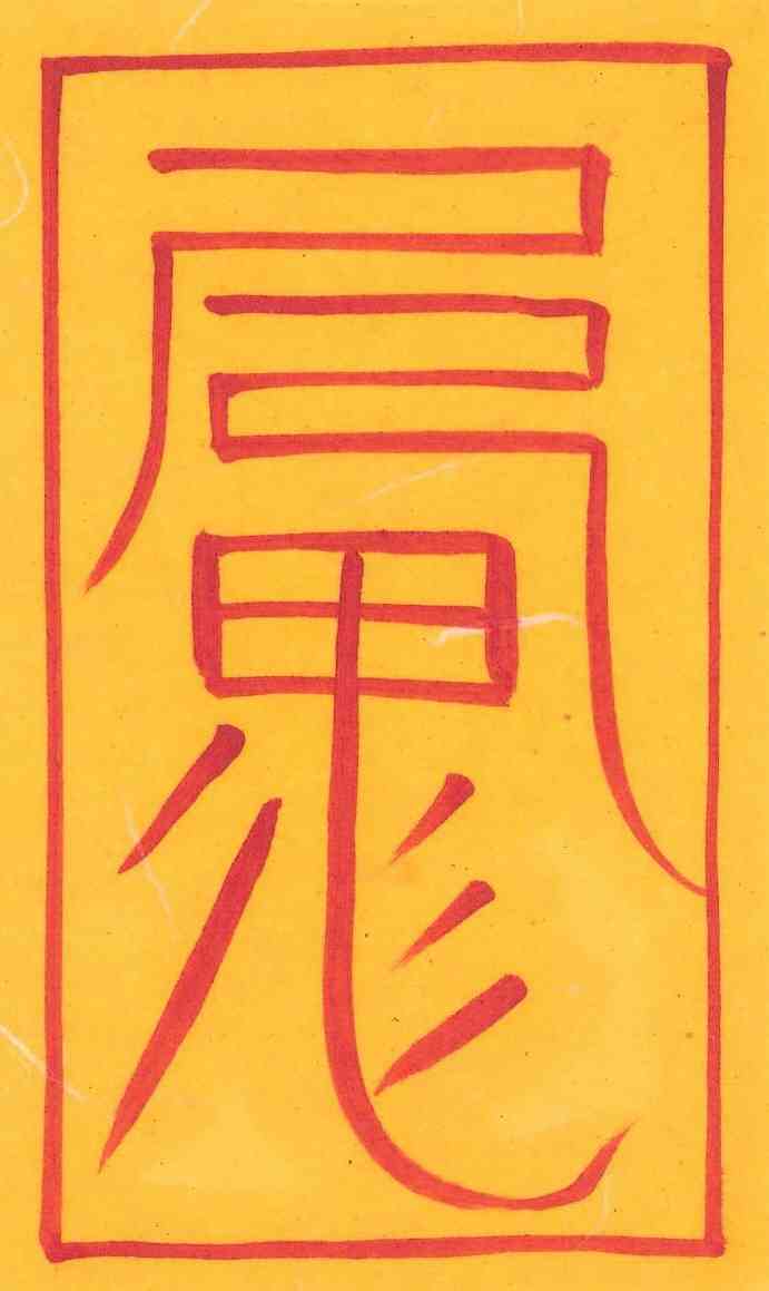 이사탈소멸부 이사탈소멸부