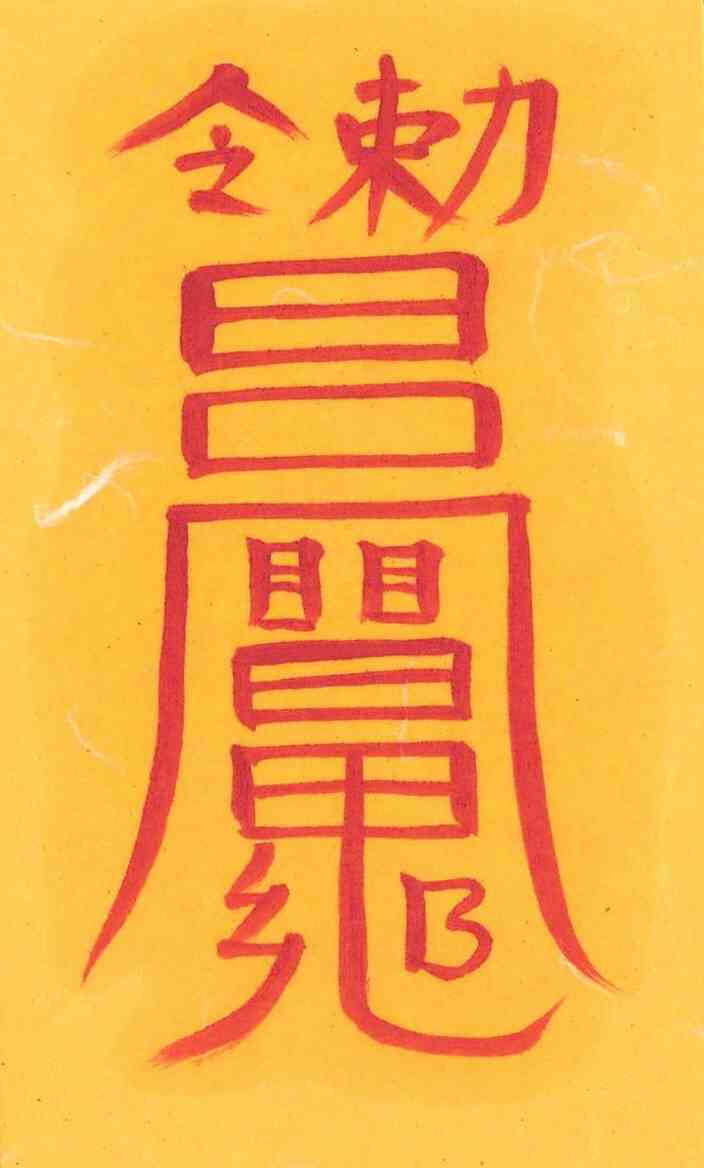 신옥이사부 신옥이사부