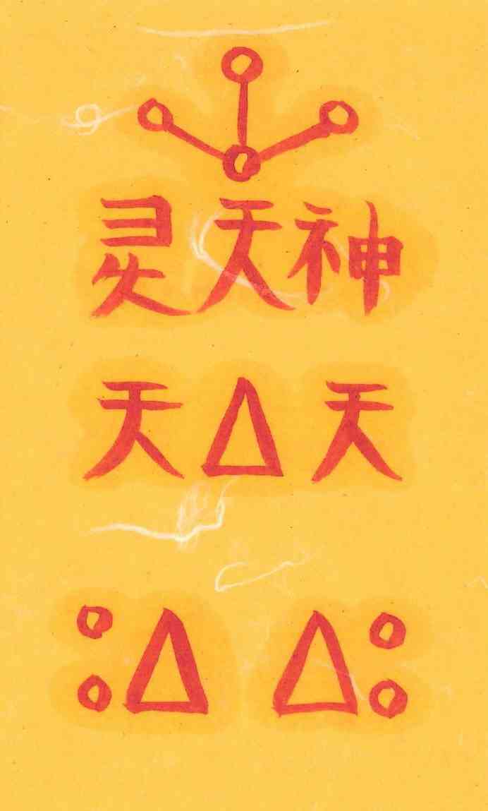 삼살방부-1 삼살방부-1