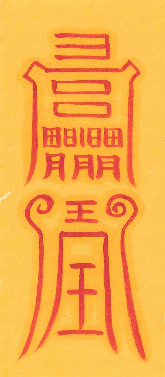 태세방부 태세방부