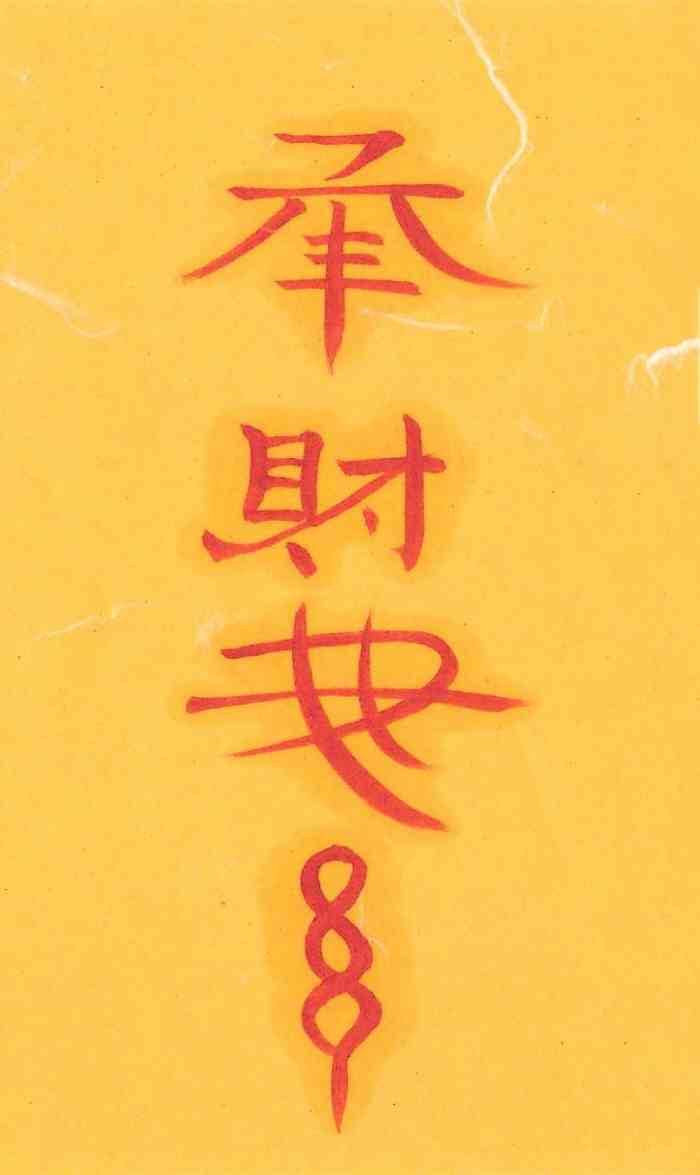 이사재수부 이사재수부