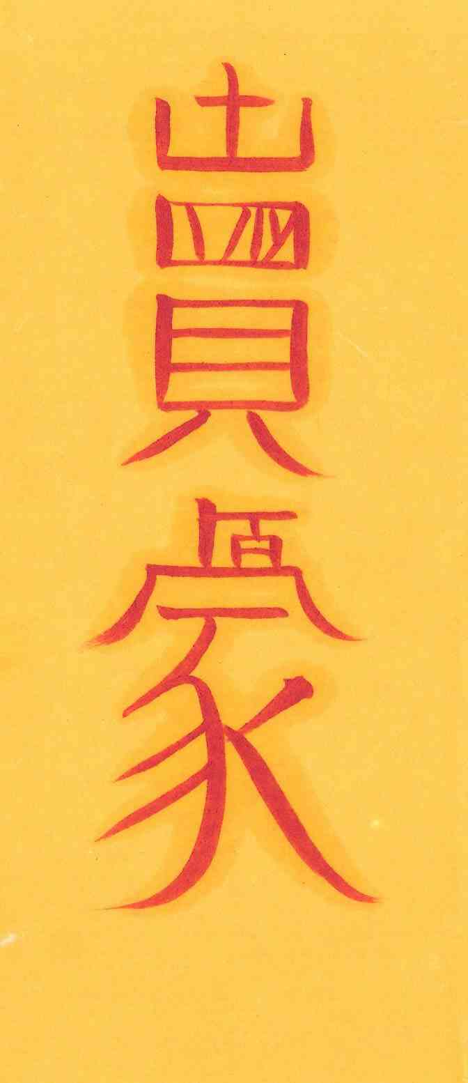 매매부-3 매매부-3