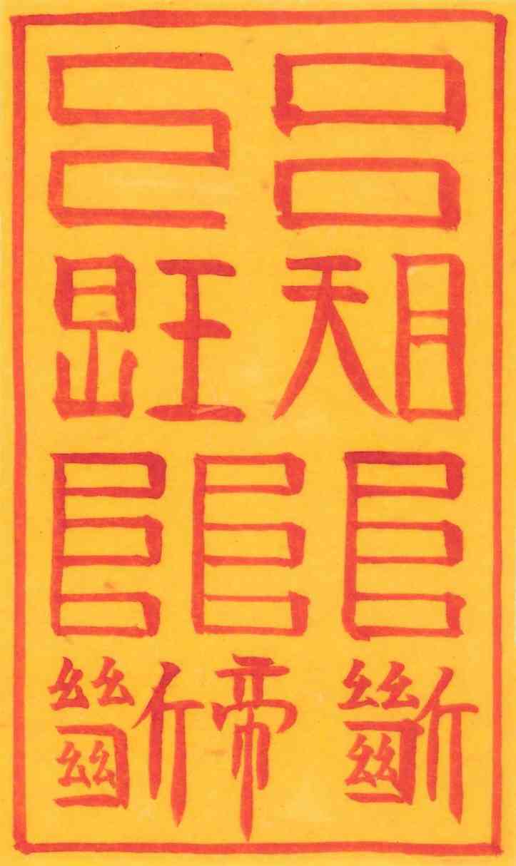 자연원리삼재부 자연원리삼재부
