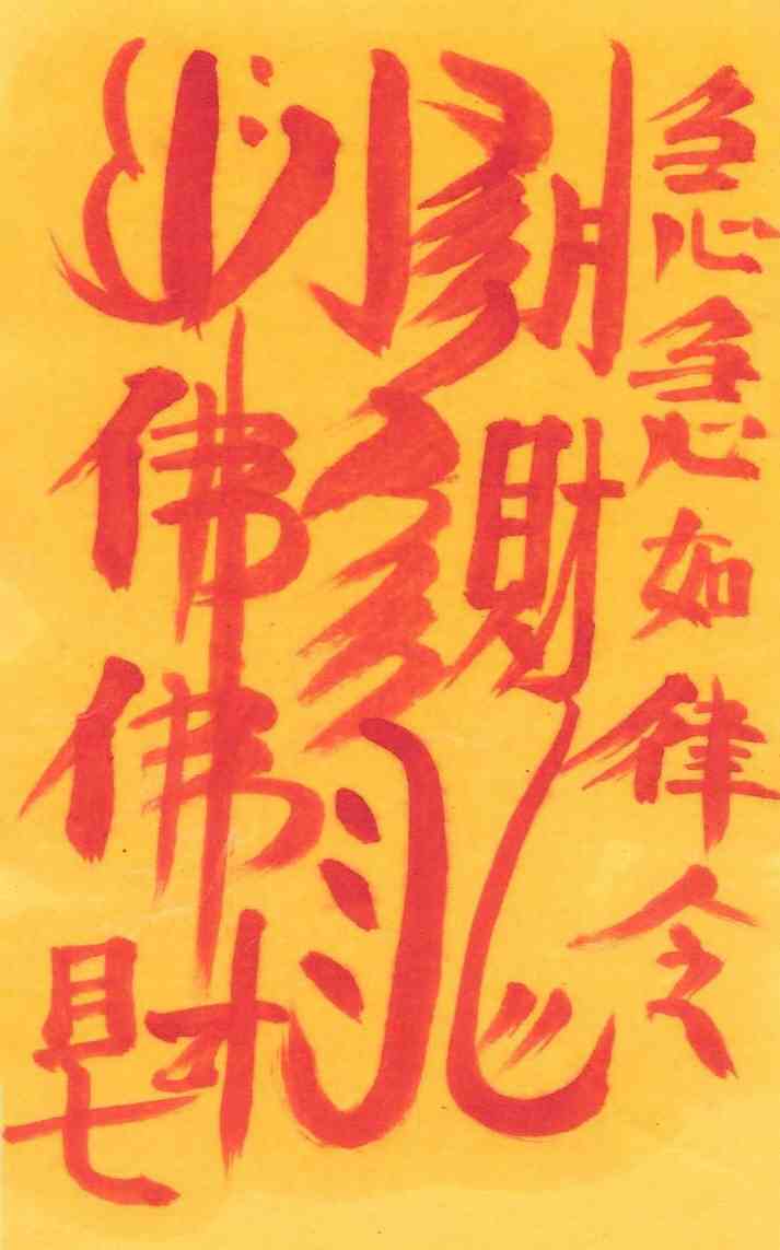 삼재부-2 삼재부-2