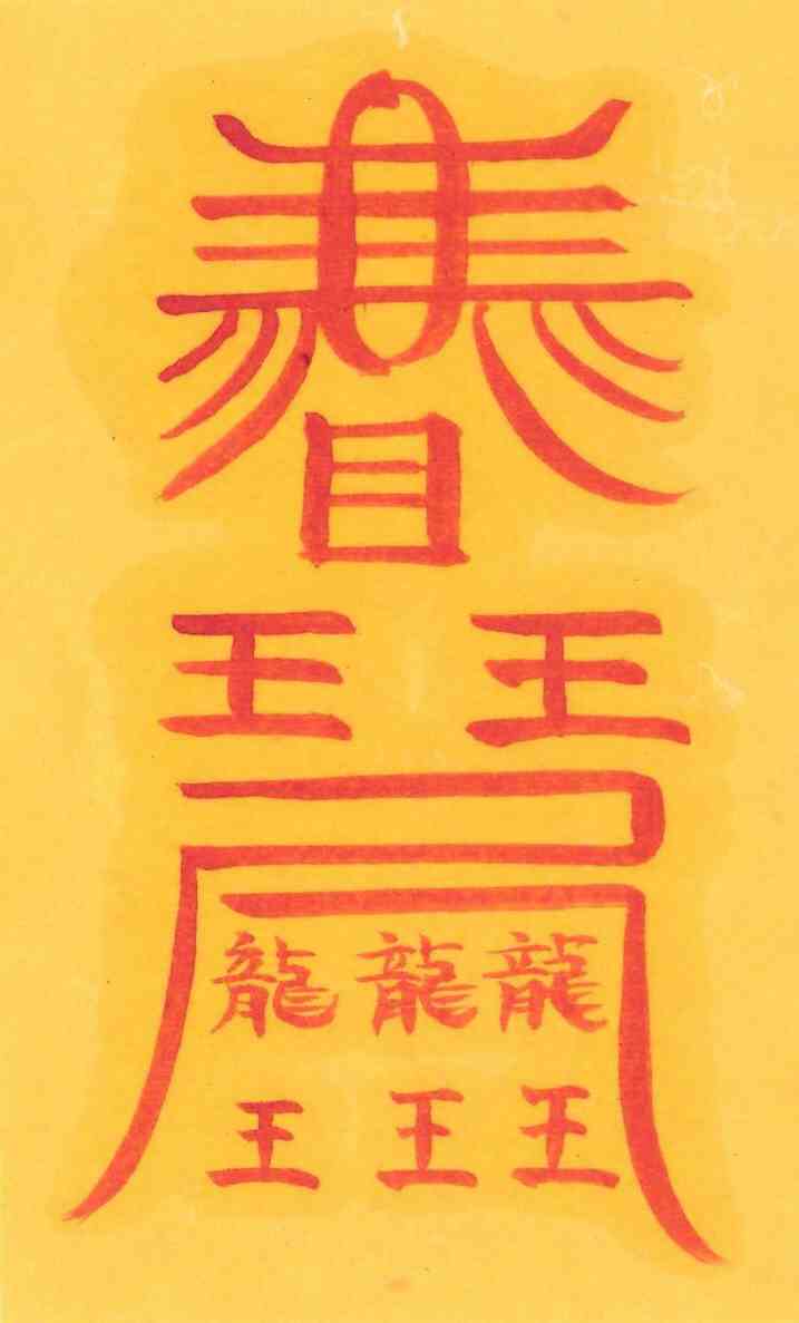 입삼재부 입삼재부
