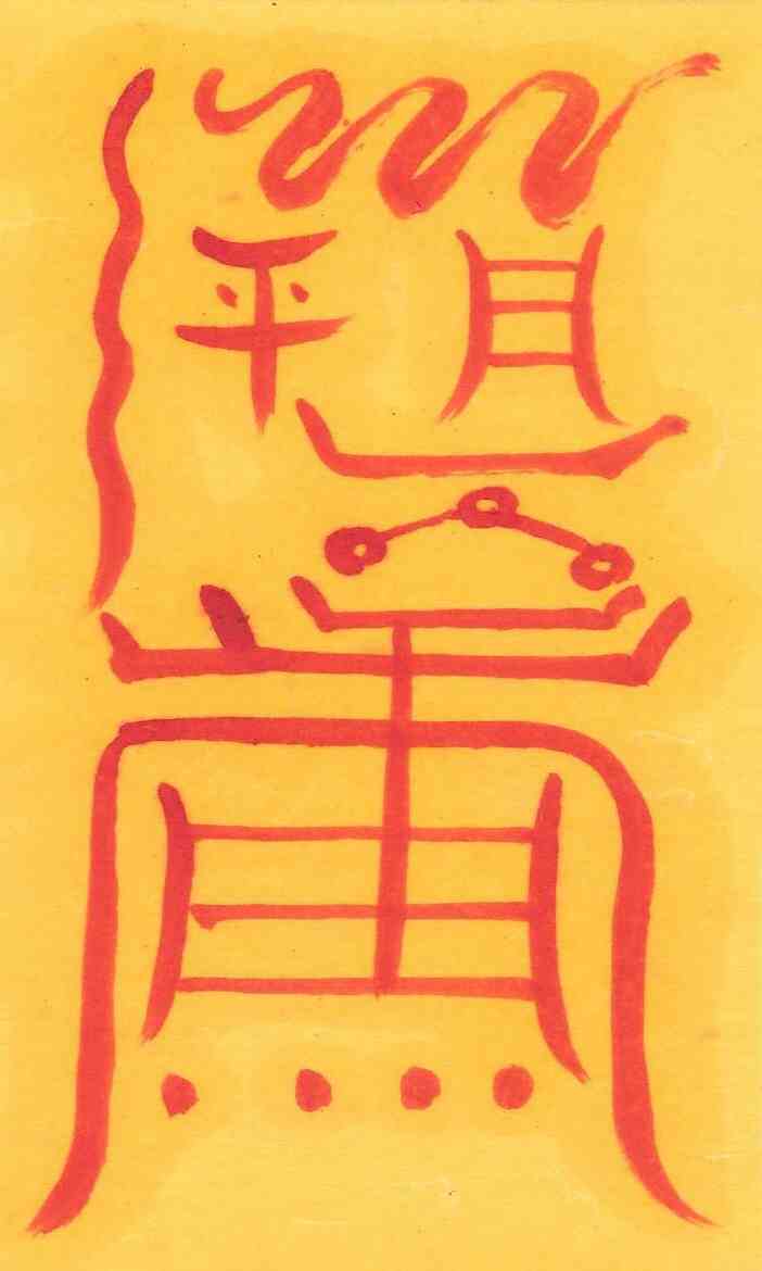 신주령부 신주령부