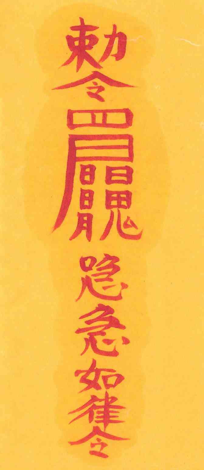 관재 구설 송사 시비 소멸부