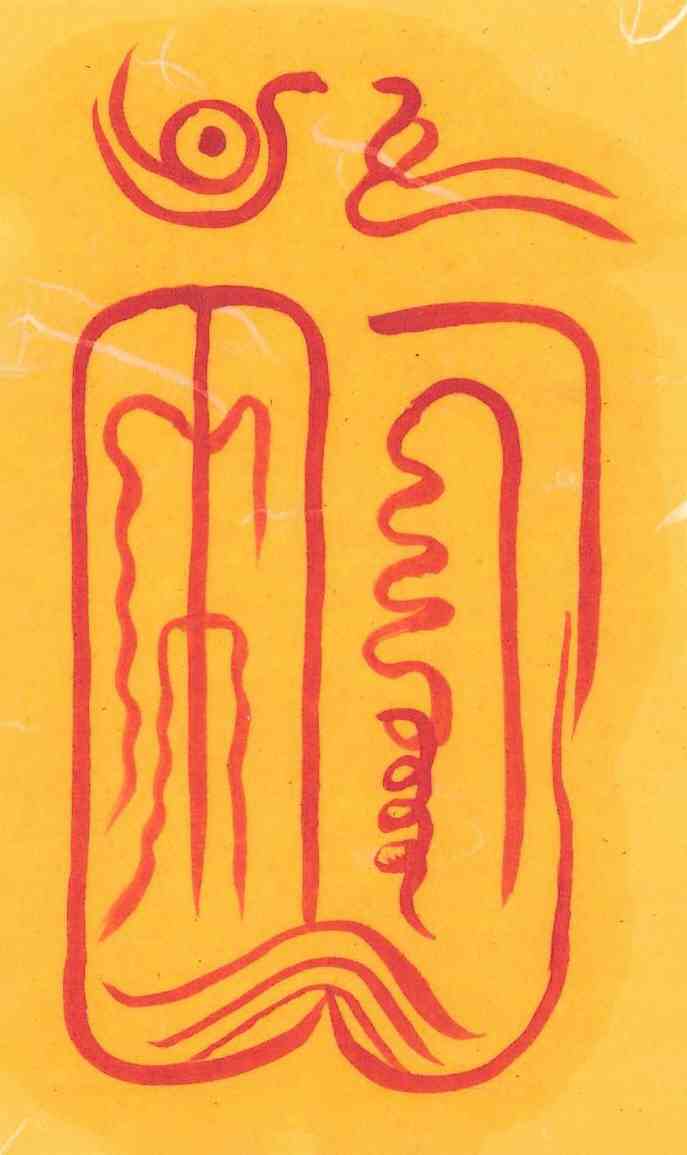 화재불침부 화재불침부