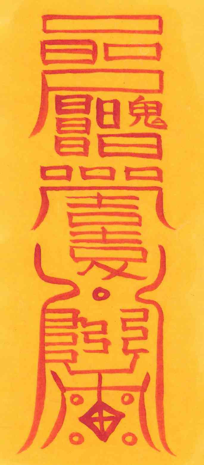 실물액소멸부-2 실물액소멸부-2