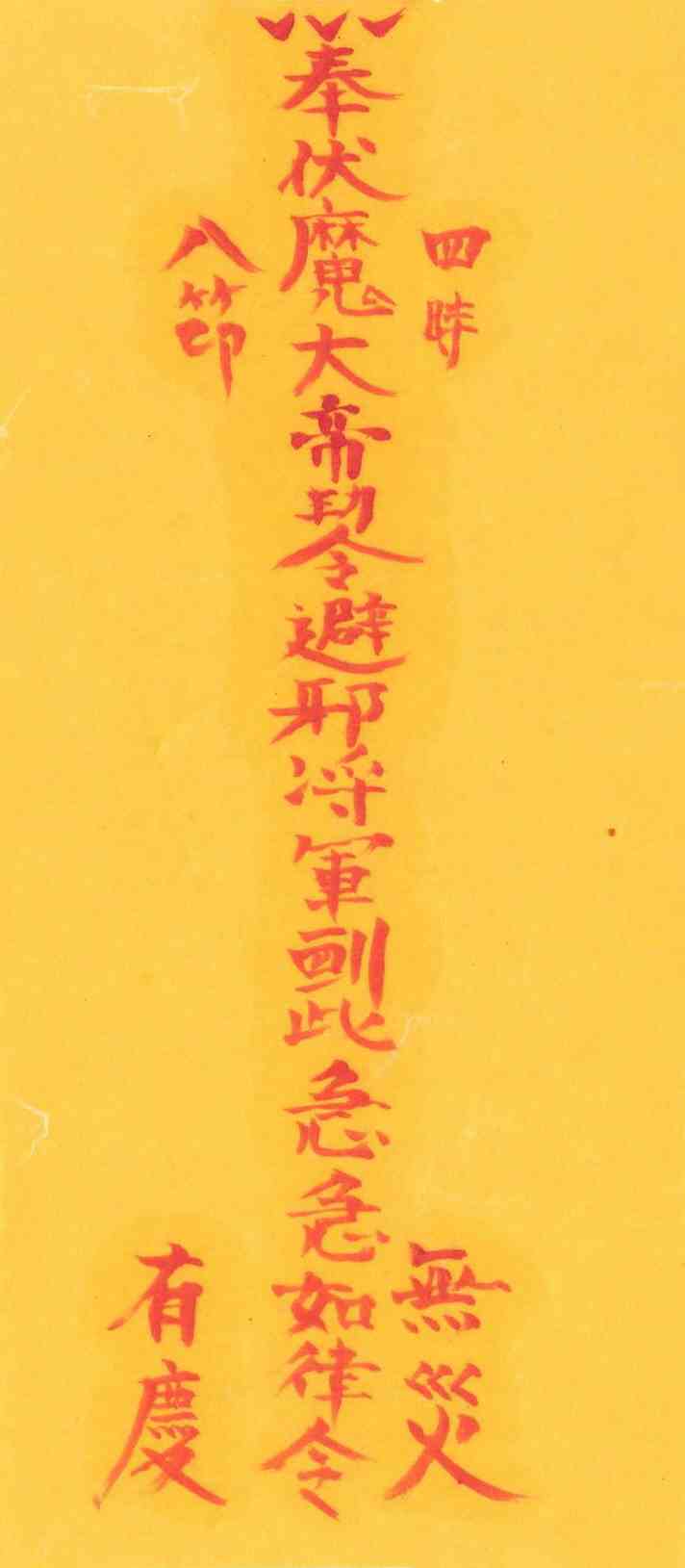 피절도령부 피절도령부