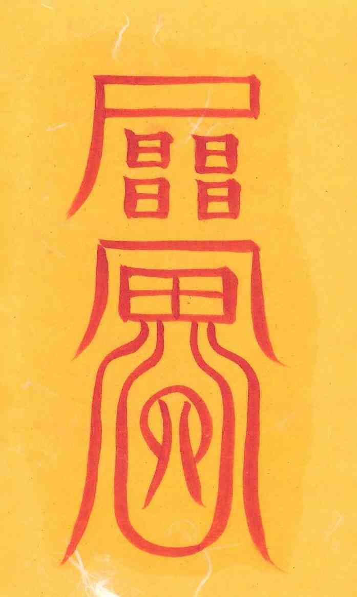 차량사고방지부