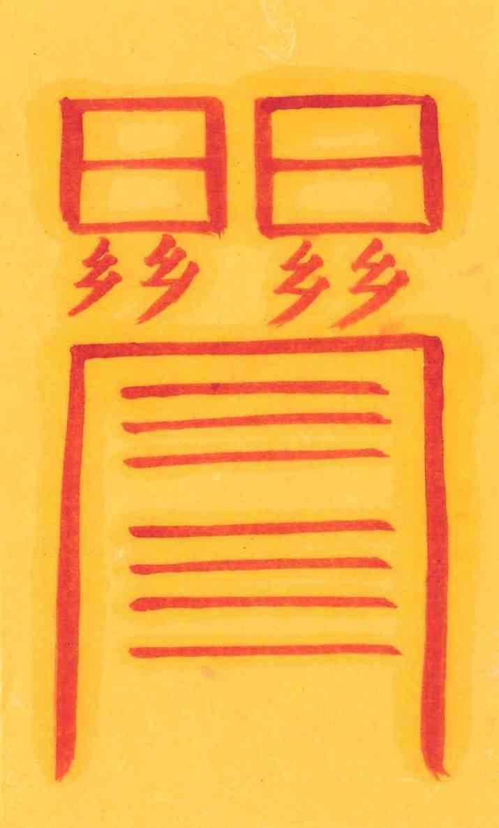 동토부 동토부
