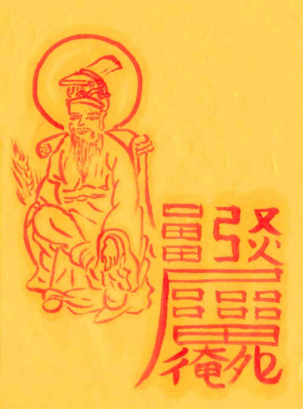 조왕동토부 조왕동토부