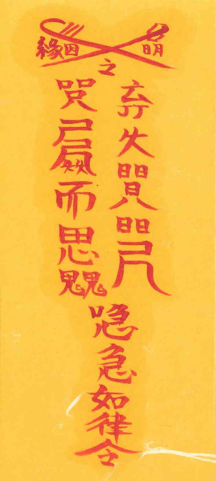 인연부-3 인연부-3