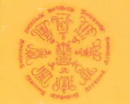 팔문신장 소원성취부