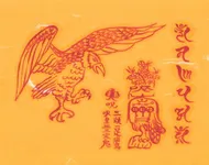 삼두일족 응삼재부