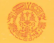 가내대길 성취부