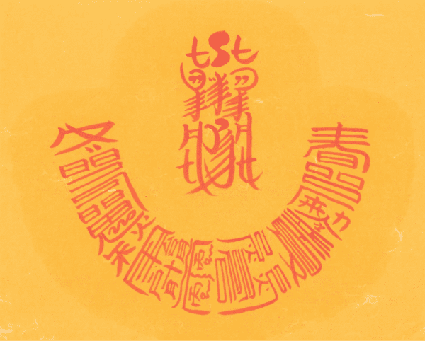 년중 금전 재수부 년중 금전 재수부