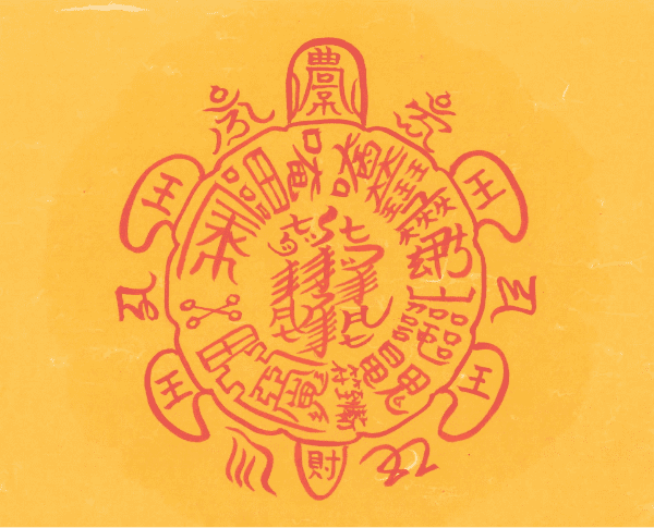 옴마니 거북재수부 옴마니 거북재수부