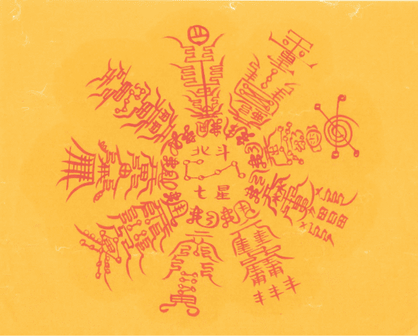 북두칠성 황군부 북두칠성 황군부