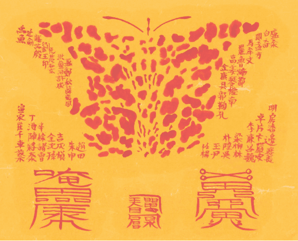 암나비 재수소원 성취부