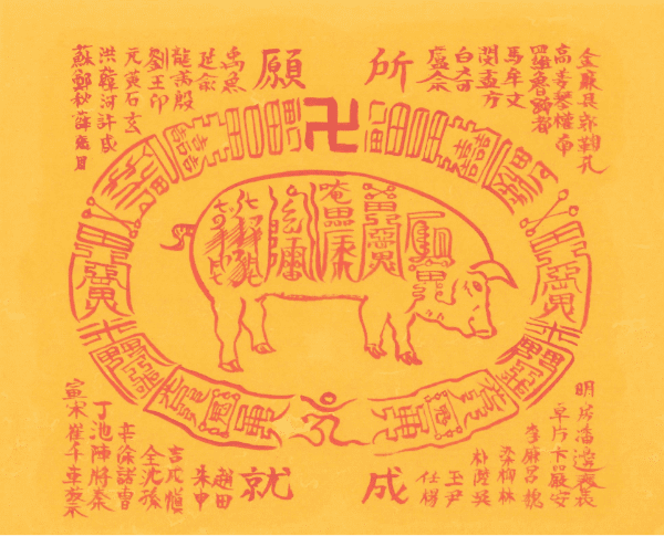 돈재 성취부 돈재 성취부