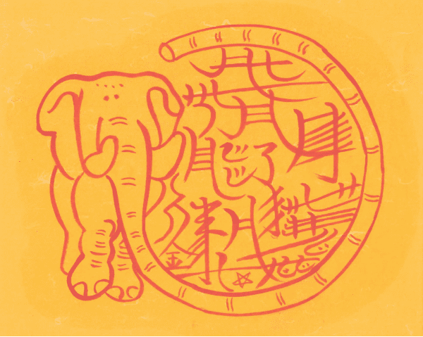 재해예방부 재해예방부