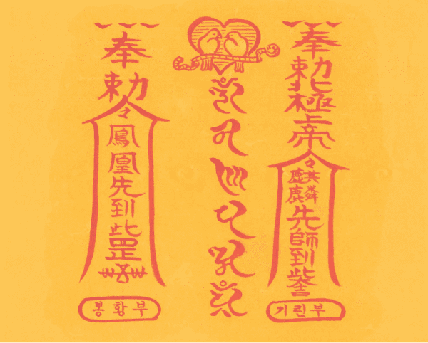 부부 백년해로부 부부 백년해로부