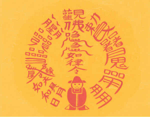 애정 연분부-장가 가는부 애정 연분부-장가 가는부