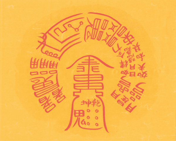 부부합심 해로부