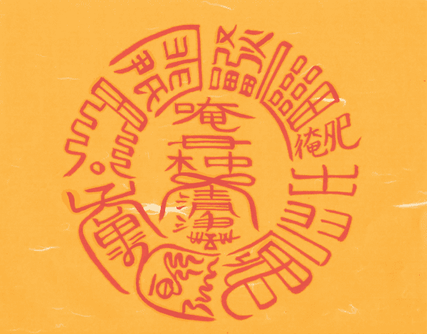 부정 청정부 부정 청정부