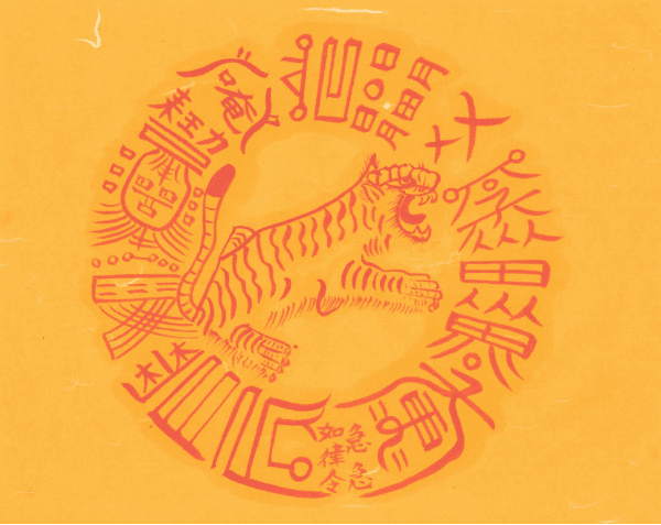 백사동토부-2 백사동토부-2