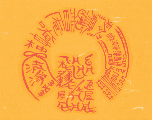 묘지 개수 청정부