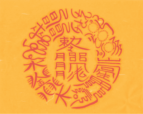 가출자 귀가부 가출자 귀가부