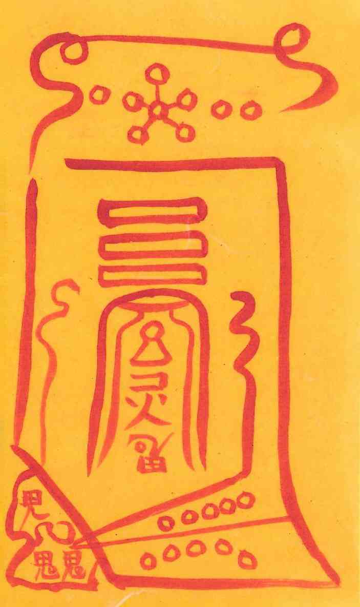 소원성취부-2 소원성취부-2