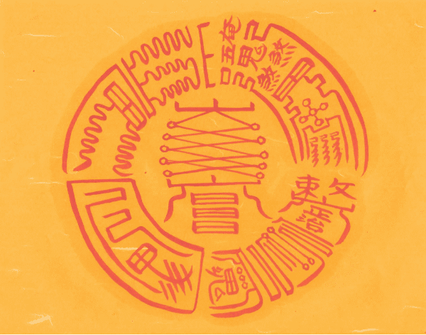 이사 오귀방 소멸부 이사 오귀방 소멸부