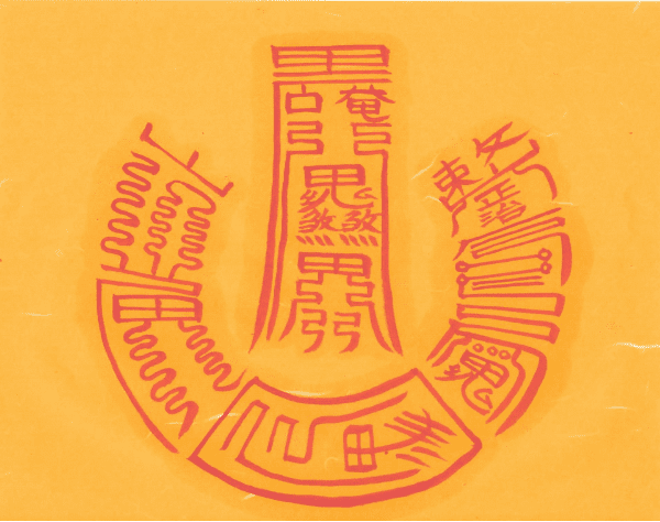 이사 안손방 소멸부