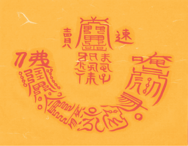 생문 매매부 생문 매매부