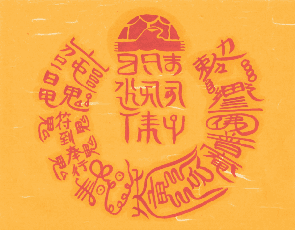 귀인협조 지신 매매부 귀인협조 지신 매매부