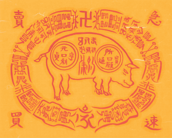 급속 매매부 급속 매매부