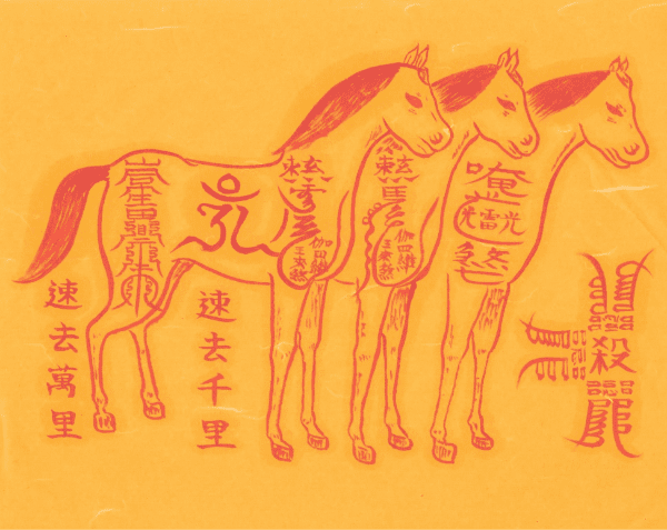 서방백제 제살 운재부