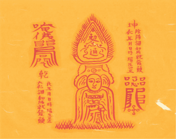 자궁살 제거 음양화합부 자궁살 제거 음양화합부