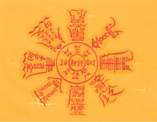 팔신장부 팔신장부