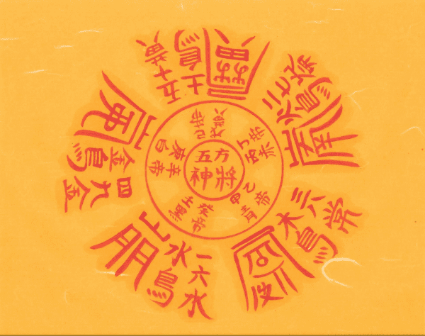 오방 신장부-2 오방 신장부-2