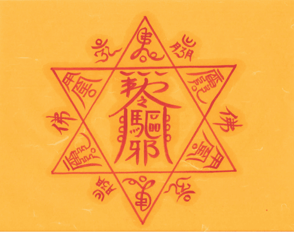 구사 신병부 구사 신병부