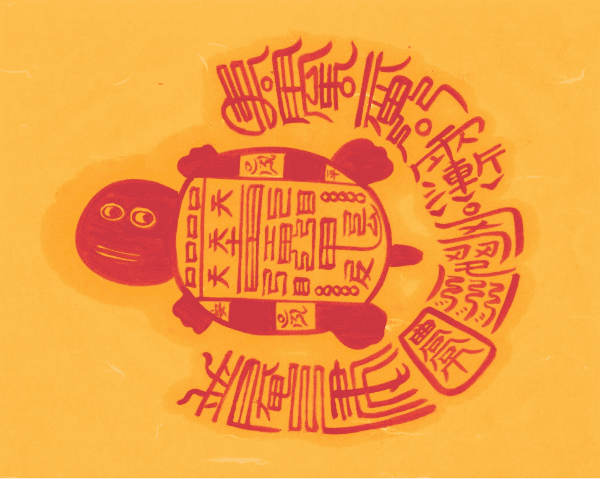 질병 소멸부 질병 소멸부